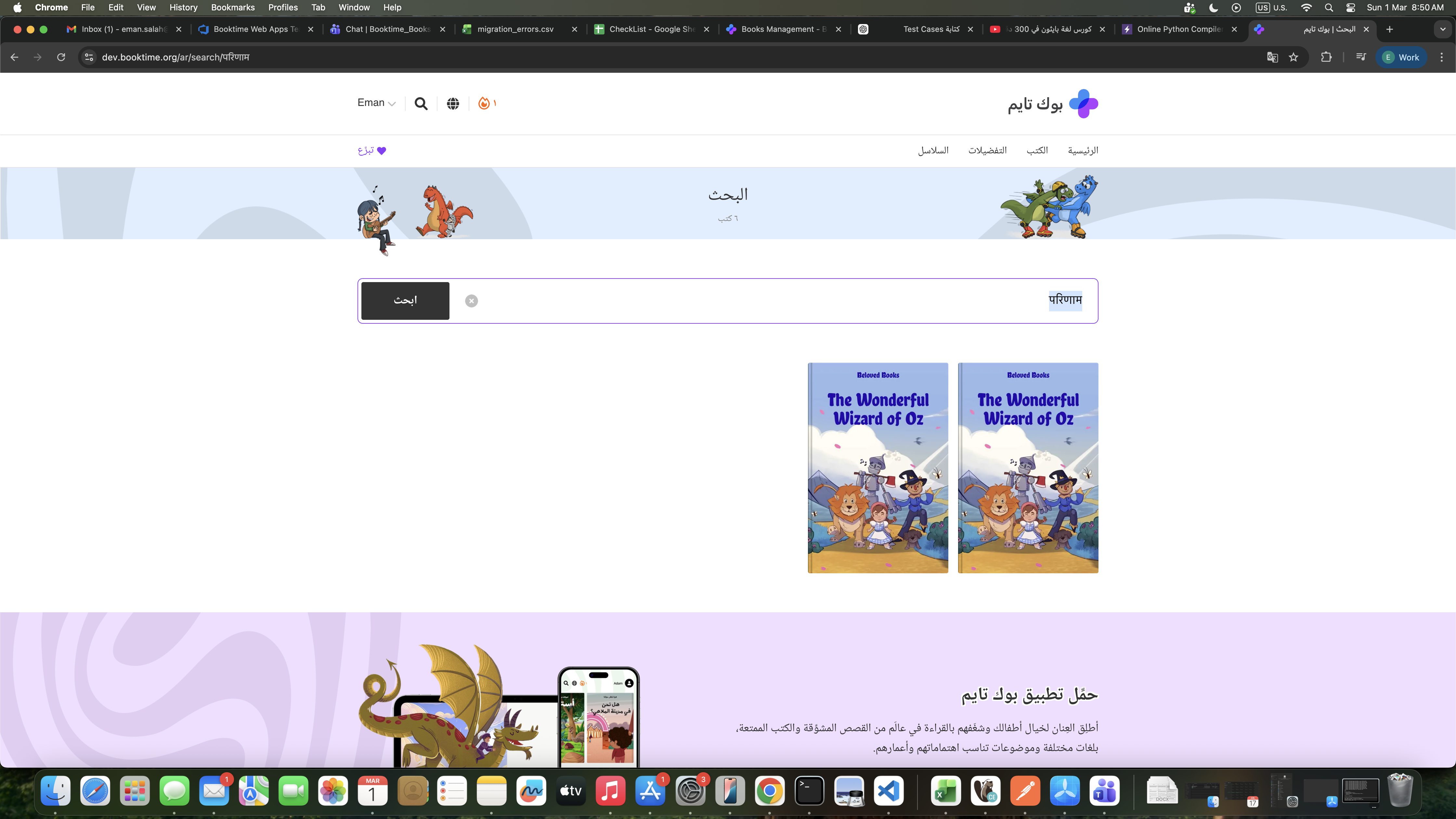 Book Dash logo